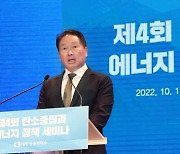 최태원 "기술 없이 탄소중립 달성 못해..R&D·인프라 지원 절실"