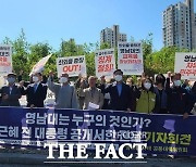 '박근혜 전 대통령께..' 영남대사태공동대책위 공개서한 전달