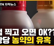 [자막뉴스] 어이없게 뚫리는 '검색 금지'..한번에 결과 줄줄이