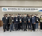 경기도 안산에 수도권 첫 '귀어학교' 문열어