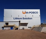 포스코홀딩스, 아르헨티나 리튬 상용화 2단계 1.5兆 조기투자