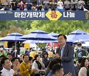 나주시 '대한민국 마한문화제' 성료..12만명 다녀가