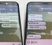 거래중단 계좌 푸는 데 150만원? 신종 '통장협박' 주의보  [사모당]