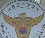 "왜 결혼 거부해" 대로변서 폭행한 남성..구속 면한 이유는?