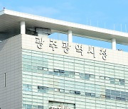 "시장이 전화 안 받아" 흉기 들고 시청 찾은 50대 체포