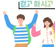 2022년 비만예방의 날 기념 캠페인