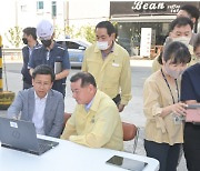 공주시, 현장 합동점검 나서