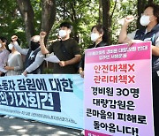 경비원 '대규모 감축' 논란 대전 서구 아파트..13일 주민투표