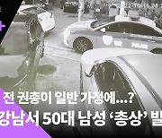 극단선택 추정 총기사고로 50대 위독.."퇴역군인 부친 보관하던 총"