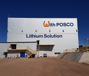 포스코홀딩스, 아르헨티나 염수리튬 2단계 투자..1.5조원 규모