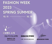 무려 3년 만! 11일 개막한 올해 패션위크가 특별한 이유는?