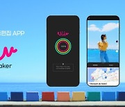 비디오몬스터, AI 기반 여행 브이로그 자동편집 앱 '비브(ViiV)' 론칭