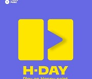 SPC그룹 섹타나인, 해피포인트 앱 캠페인 'H-DAY' 실시