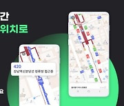 슈퍼무브, 서울 최초 '실시간 버스 위치' 제공.. 자동 위치 업데이트 가능