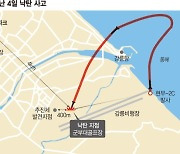 낙탄사고 지점서 강릉올림픽파크까지 불과 4km '불안감 증폭' [긴급점검 2024 동계 청소년 올림픽]