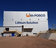 포스코홀딩스, 아르헨 염수리튬 공장 2단계 사업 앞당긴다