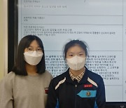 스마일게이트 퓨처랩, 두 유어 :비트 2022 수상 8~14세 청소년팀 배출