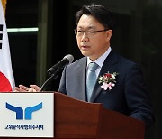 공수처 임용 부장검사 일성 "국가에 해악 끼치는 이들 척결"