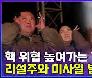 [엠빅뉴스] 소리가 얼마나 크길래 이런 표정을..