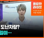 신화 신혜성, 음주측정 거부 체포..소속사 "본인 차 아닌지도 모르고 운전" [뉴쉐린가이드]