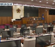 강원도의회, "내년 의정비 0.9% 인상 수용"