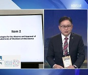 [집중인터뷰] 'UCLG 총회' 개막 이튿날..현장 분위기는?