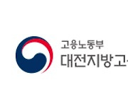 대전 단독주택 공사현장서 60대 노동자 숨져