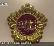 강원도의회, "내년 의정비 0.9% 인상 수용"