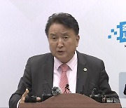 김영환 충북지사, 출범 100일 기자회견..공약 후퇴 비판 '일축'