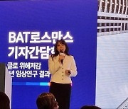 BAT "전자담배 '글로' 흡연자, 연초 흡연자보다 건강지표 개선"