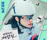 민경훈, 드라마 '멘탈코치 제갈길' OST 가창 참여..강렬한 보컬+희망찬 청춘 찬가 완성