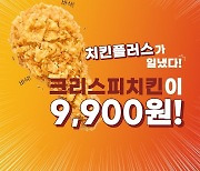 "배달앱보다 혜택 많은 자사앱"..10월 한달간 구독무료