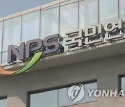 680억 자산가도 직원 국민연금 체납.."근로자 80만6천명 체납 통보"