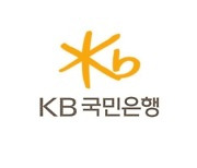 KB국민은행, 인니 KB부코핀은행 7930억 규모 유상증자 참여