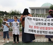 법무부, '깜깜이' 난민 이의신청 지침 마련.."절차 투명화는 긍정적"