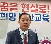 하윤수 부산교육감, '공교육 바로 세우기 프로젝트' 시행