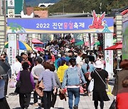 3년 만에 다시 열린 '진안홍삼축제' 방문객 발길로 북적