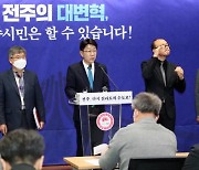 우범기 전주시장, "강한 경제도시로 전주의 대변혁 출발선"