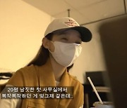 '65억 건물' 산 강민경.."쇼핑몰 이사, 눈물 철철" 근황