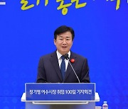 정기명 여수시장 "'새로운 여수 미래' 향해 담대하게 걸어가겠다"