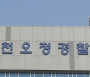 "내가 죽였다"..60대 아들, 취한 채 80대 아버지 흉기로 살해