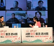 경기 양주시장, 취임 100일 '시민 문답 토크 콘서트'