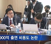 한전 30조 적자 원인 두고 여야 공방..한전공대·YTN 지분도 논란