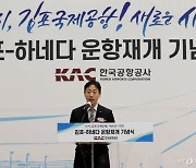 김포-하네다 노선 운항횟수 2배로 늘린다