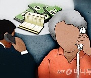 '러브 액추얼리'처럼 메모 써서 보이스피싱 구출..은행원 감사패