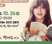 시흥시 힐링 토크콘서트 '청년 해방을 꿈꾸다' 26일 연다