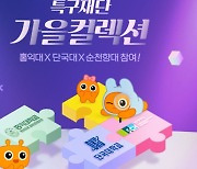 특구진흥재단, 티몬과 '중소기업 라이브 커머스' 지원