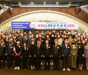 계명문화대, HiVE 사업 워크숍 및 산·학·관·민 교류회 개최