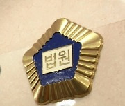 "키스 5단계" "짧은 치마가 좋다"..중학교 교사가 이런 농담을