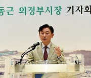 김동근 의정부시장, "진솔하게 행동으로 보여주는 시정 펼쳐나가겠다"